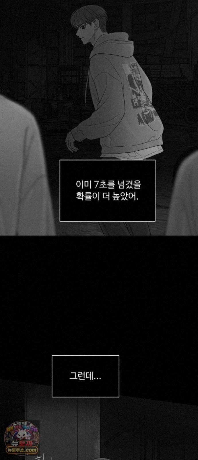 기생번식 27화 29