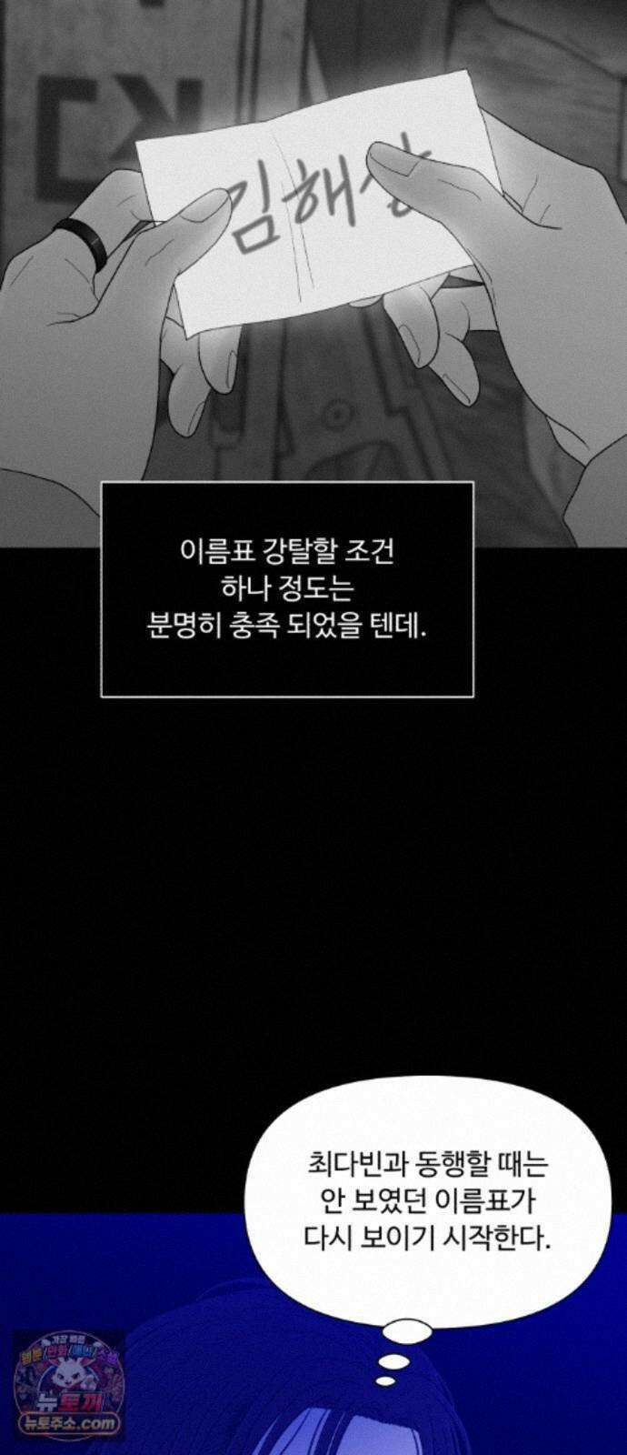 기생번식 27화 31