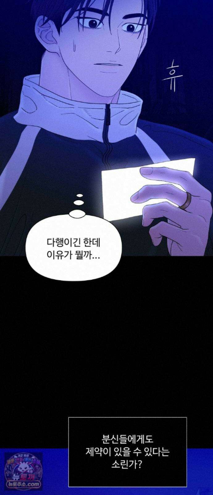 기생번식 27화 32