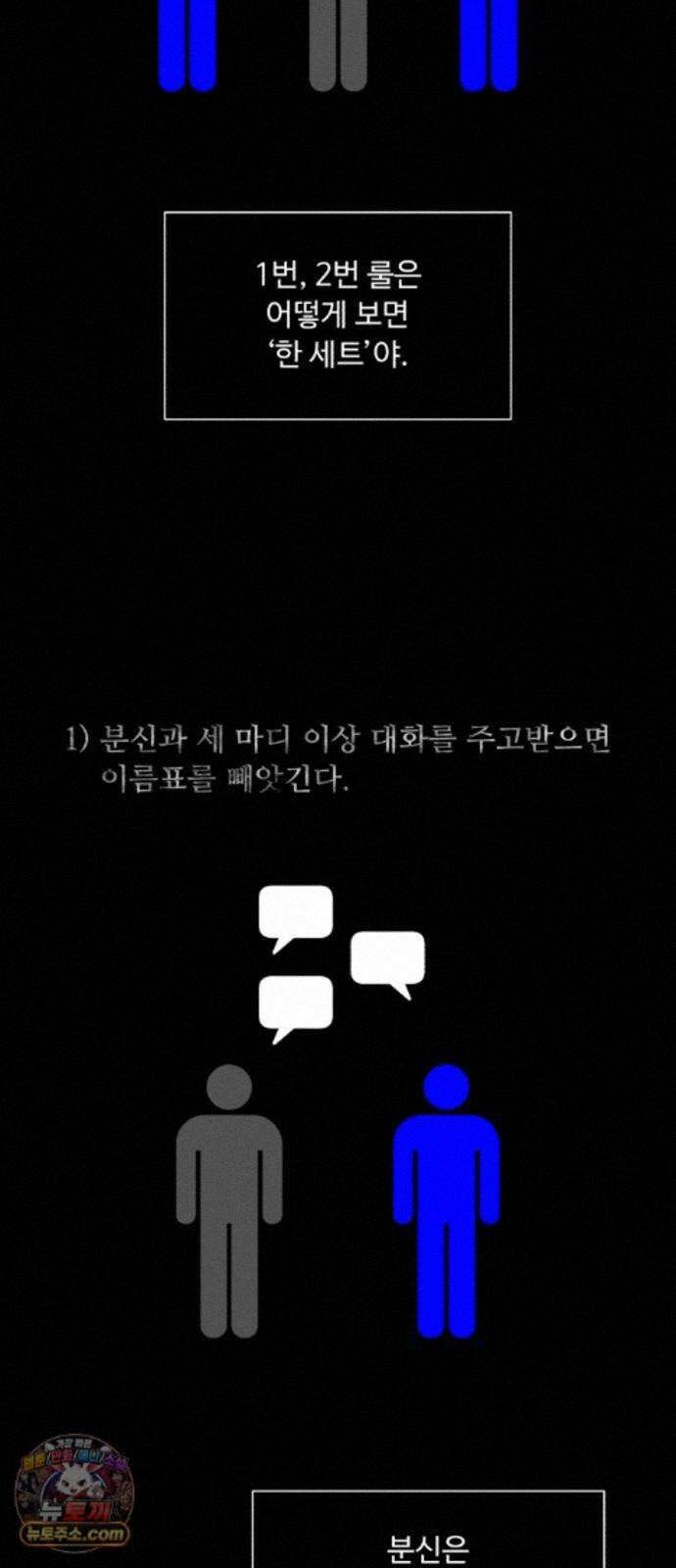 기생번식 27화 34