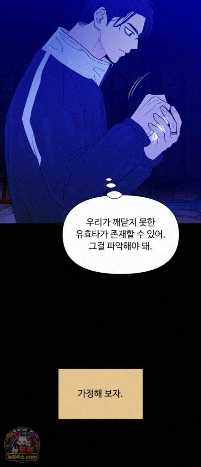 기생번식 27화 37