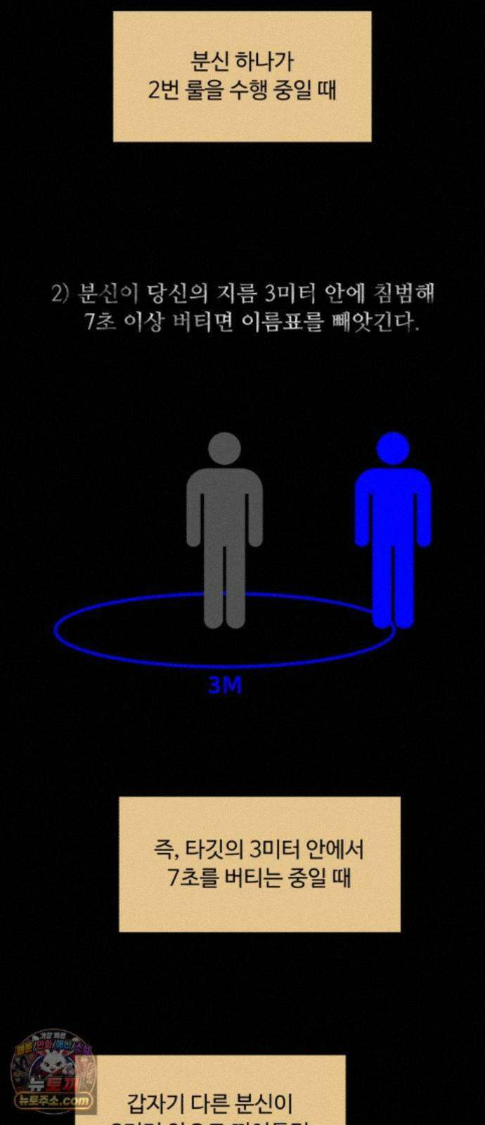 기생번식 27화 38
