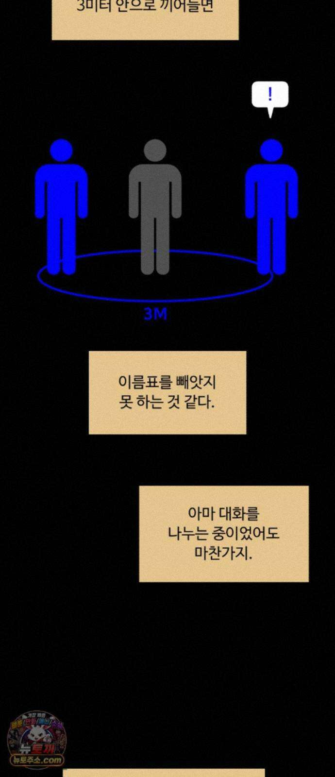 기생번식 27화 39
