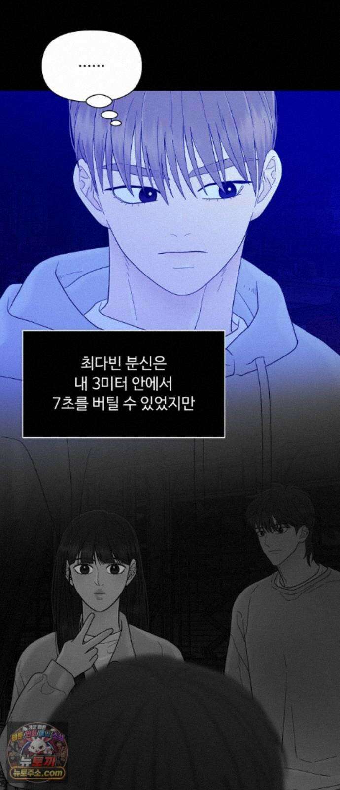 기생번식 27화 41