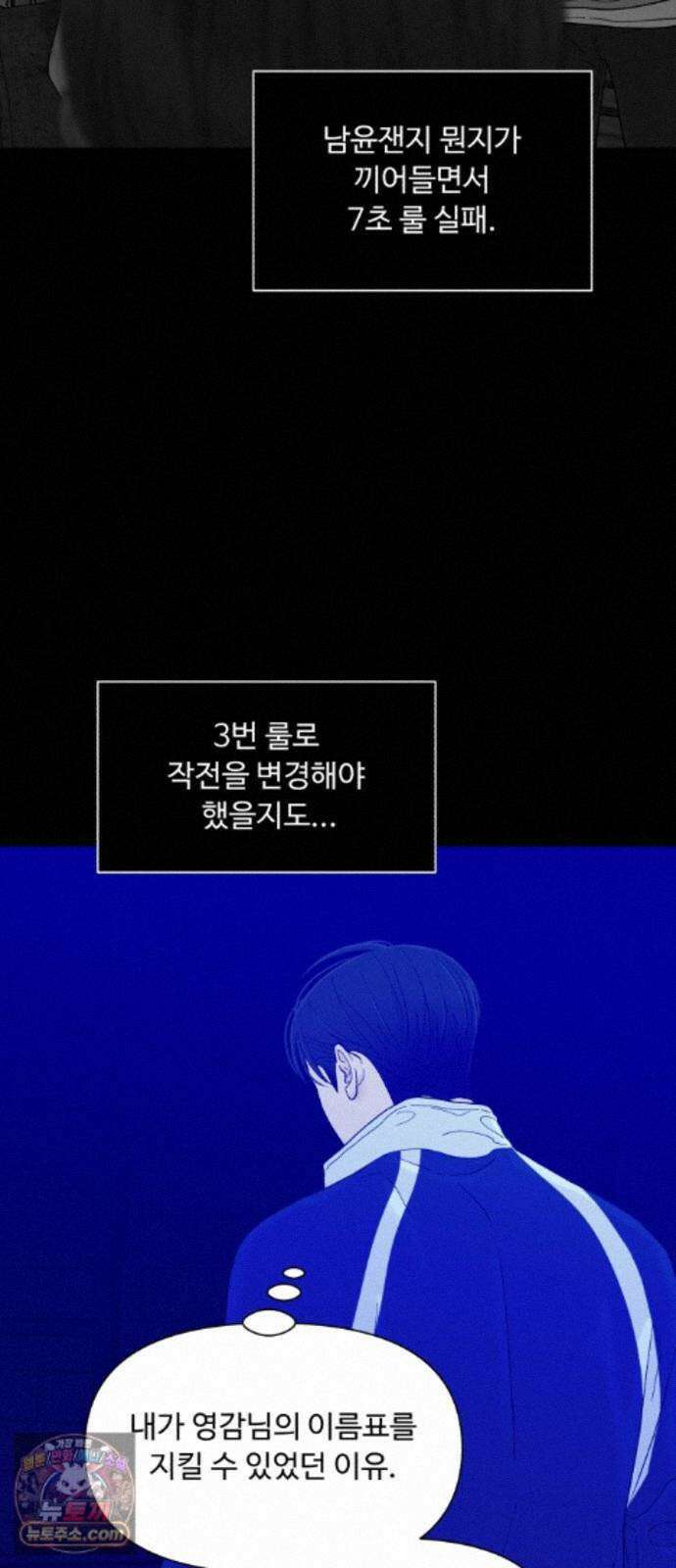 기생번식 27화 42