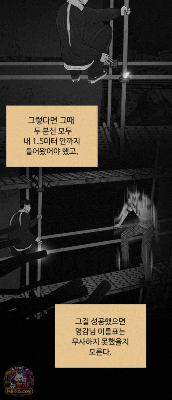 기생번식 27화 44