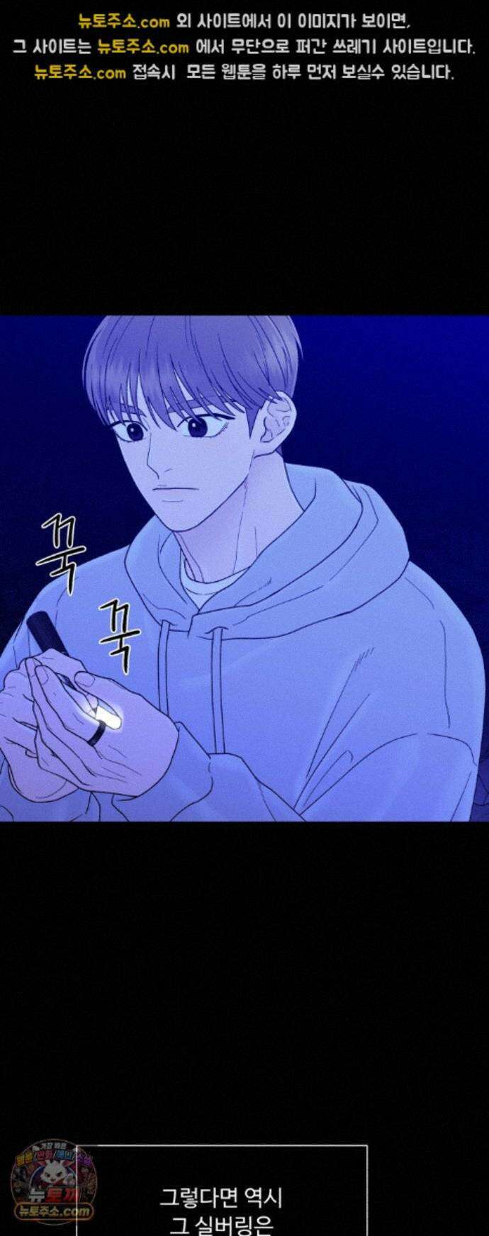기생번식 27화 45