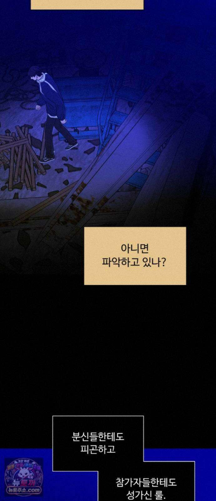 기생번식 27화 48