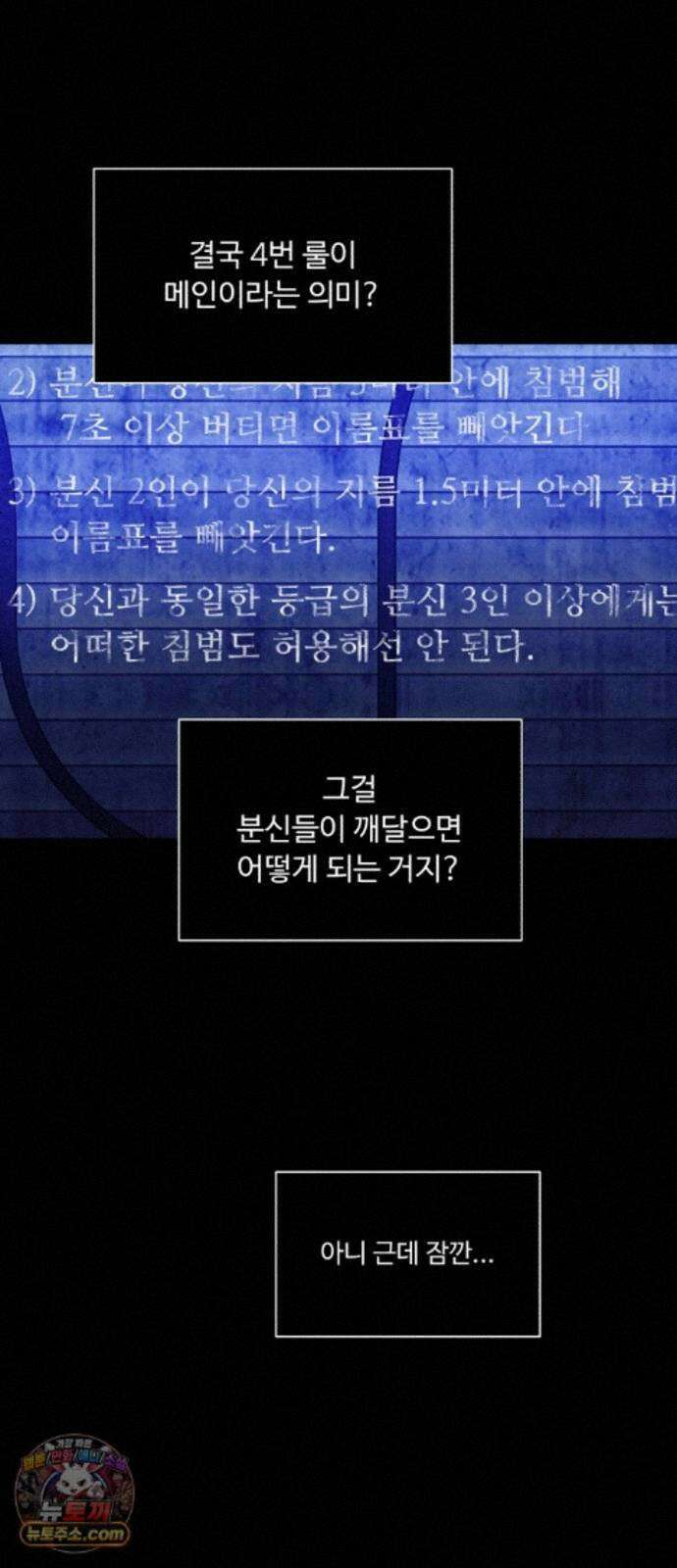 기생번식 27화 50