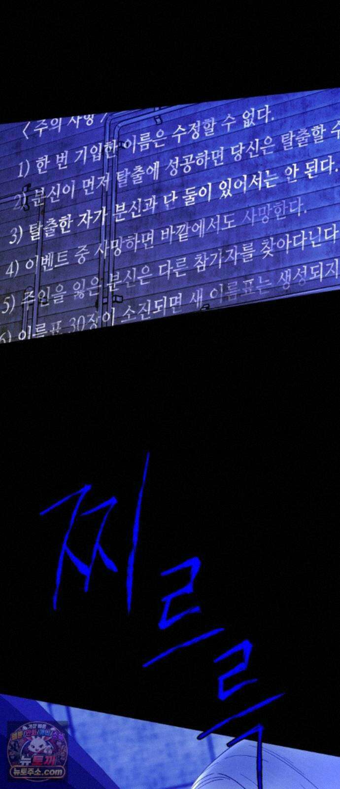 기생번식 27화 55