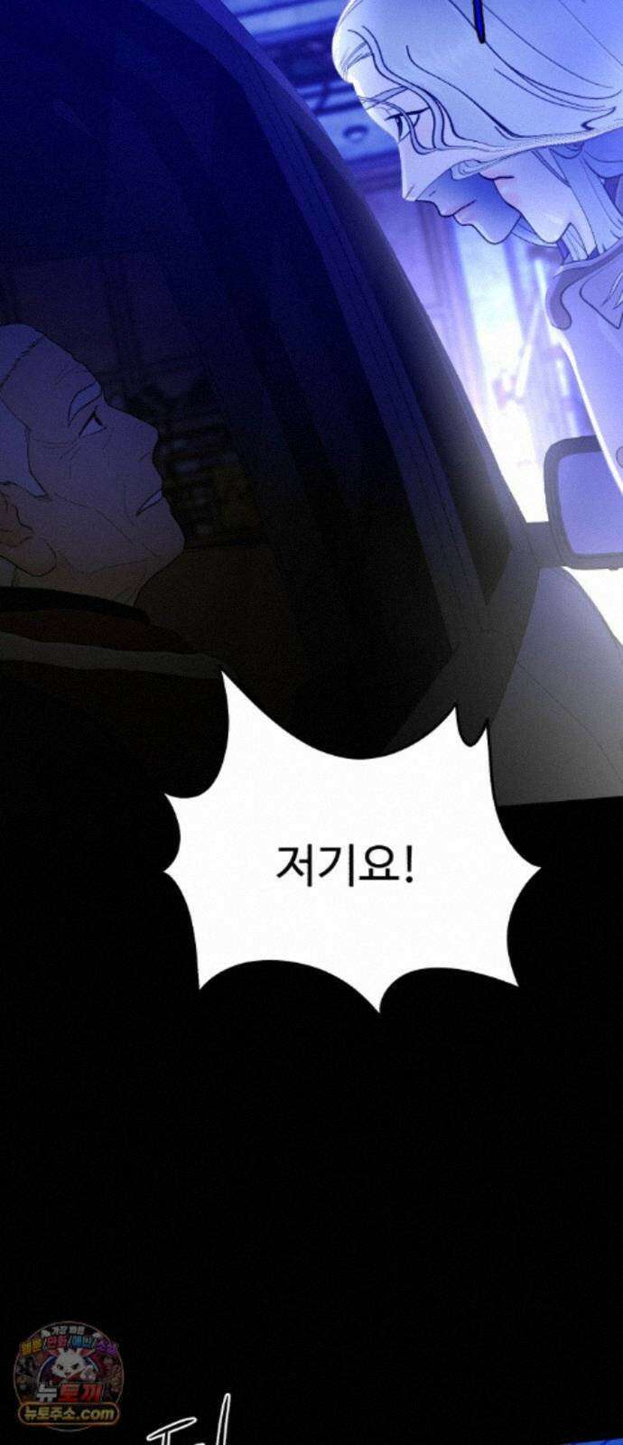 기생번식 27화 56