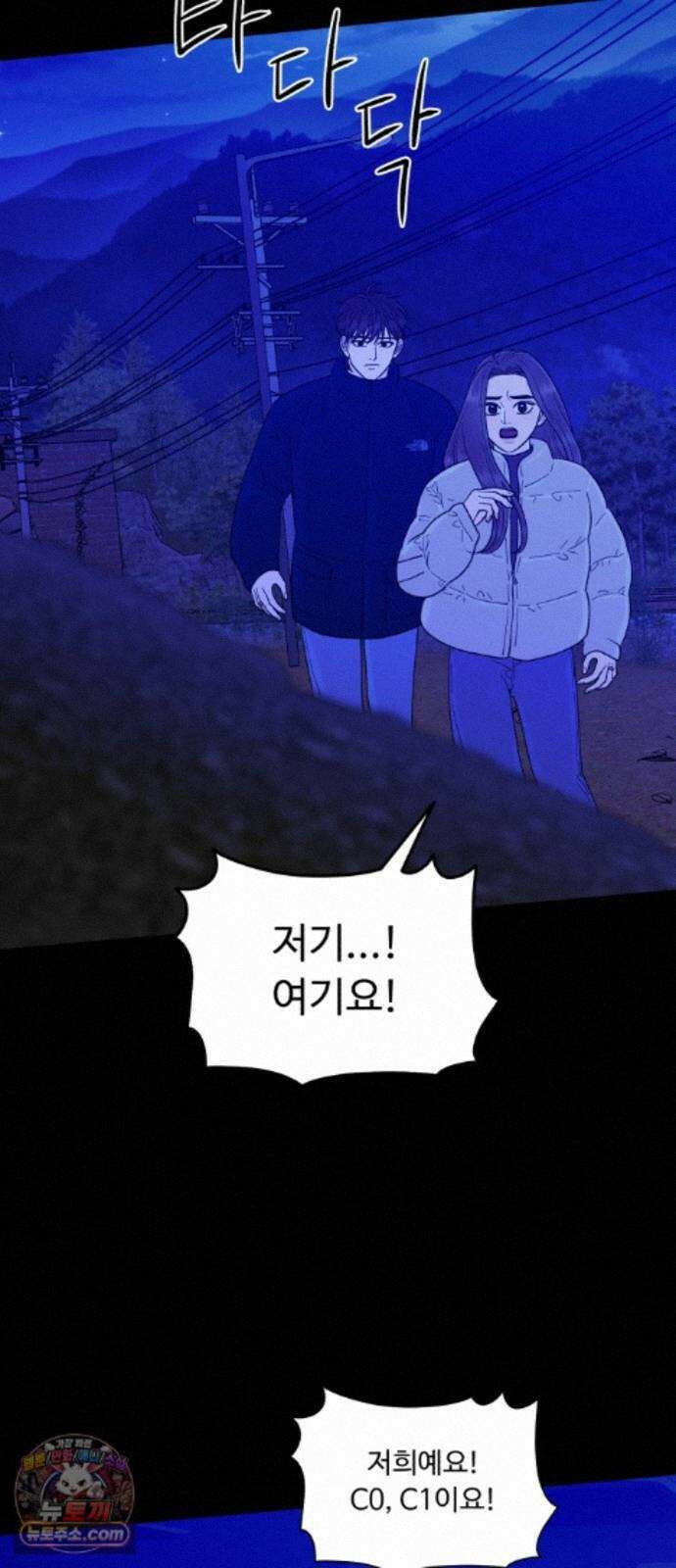기생번식 27화 57