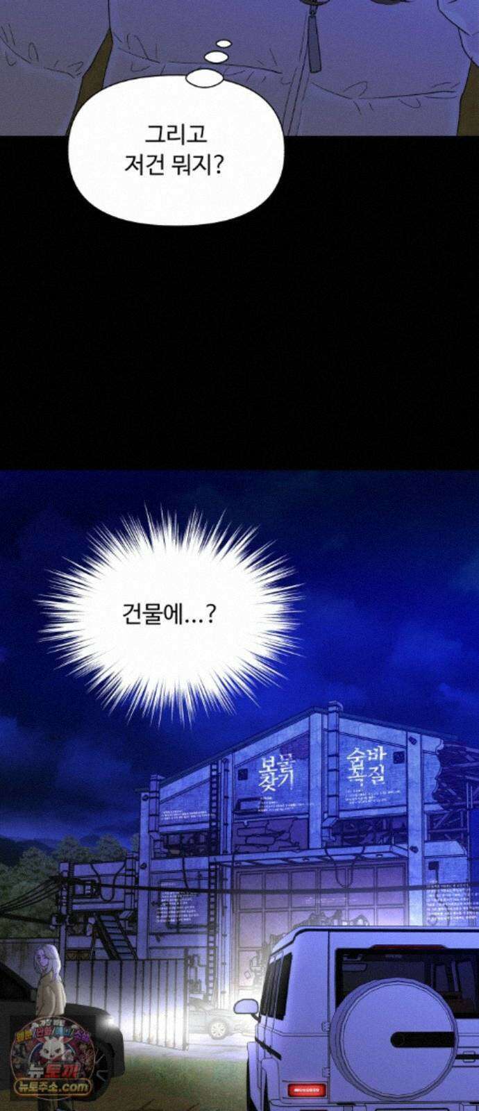 기생번식 27화 62