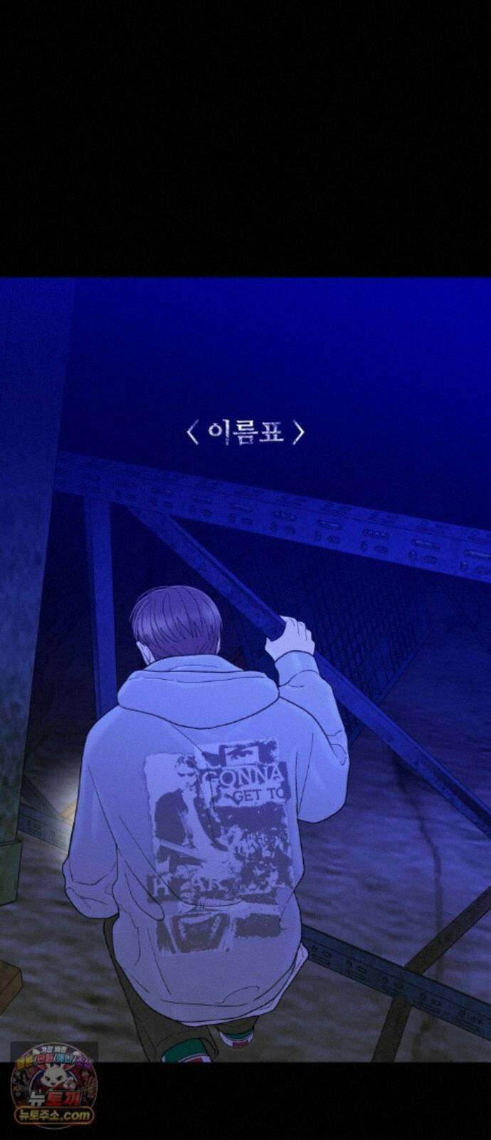 기생번식 27화 65