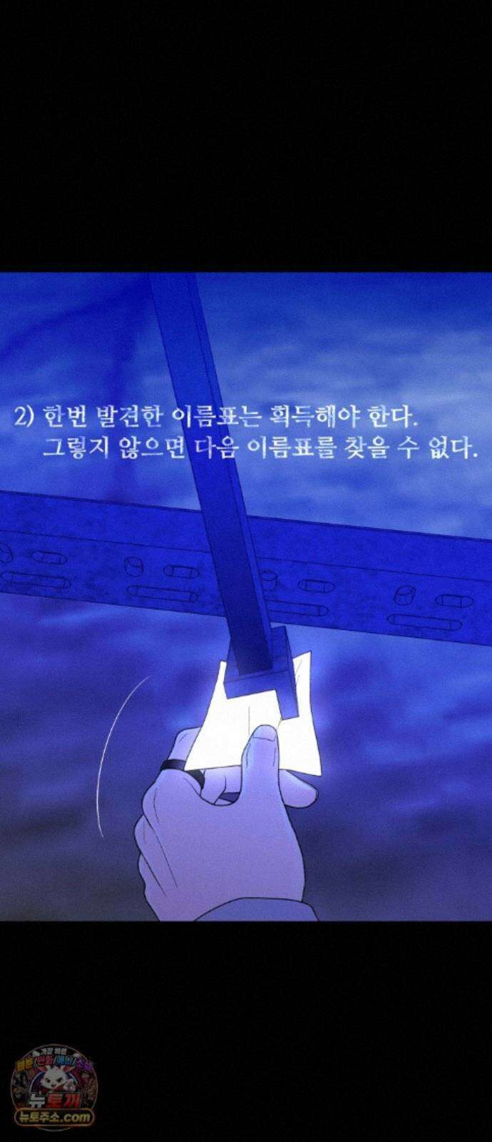 기생번식 27화 66