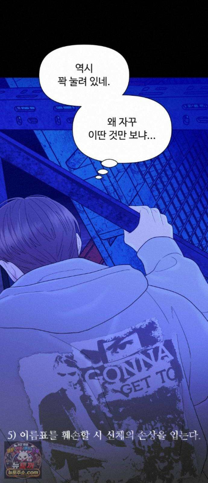 기생번식 27화 67