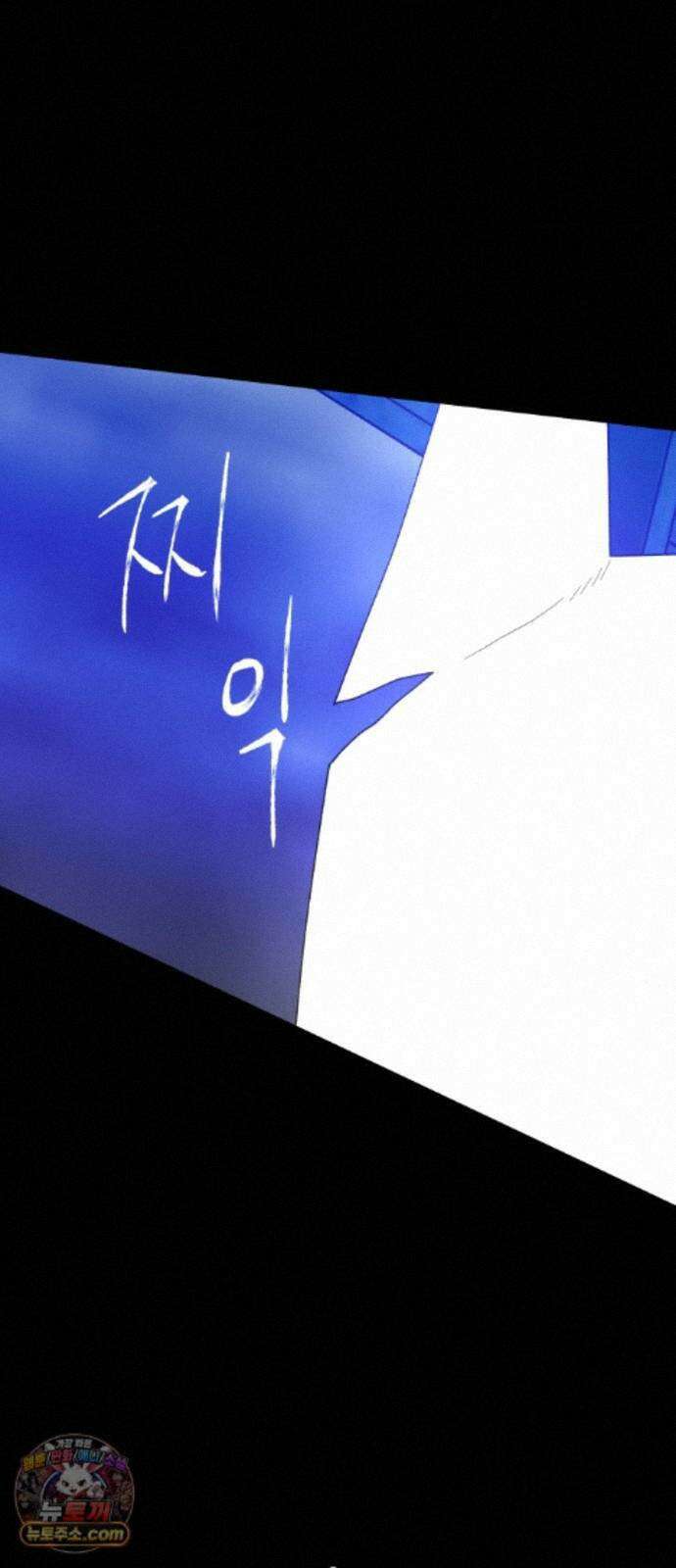 기생번식 27화 69