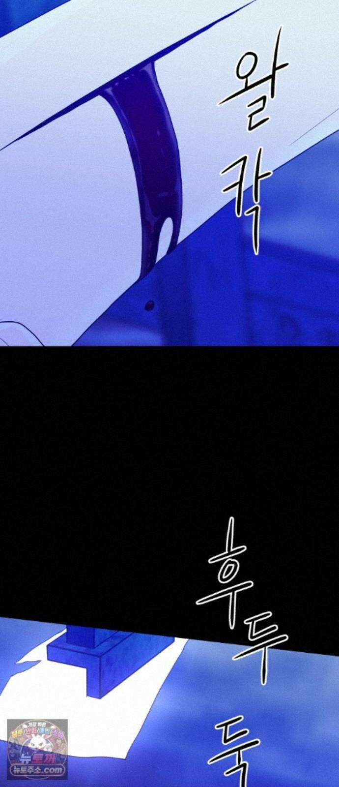 기생번식 27화 73