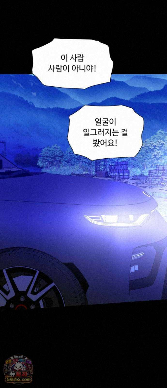 기생번식 27화 76