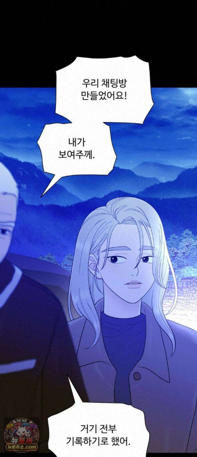 기생번식 27화 79