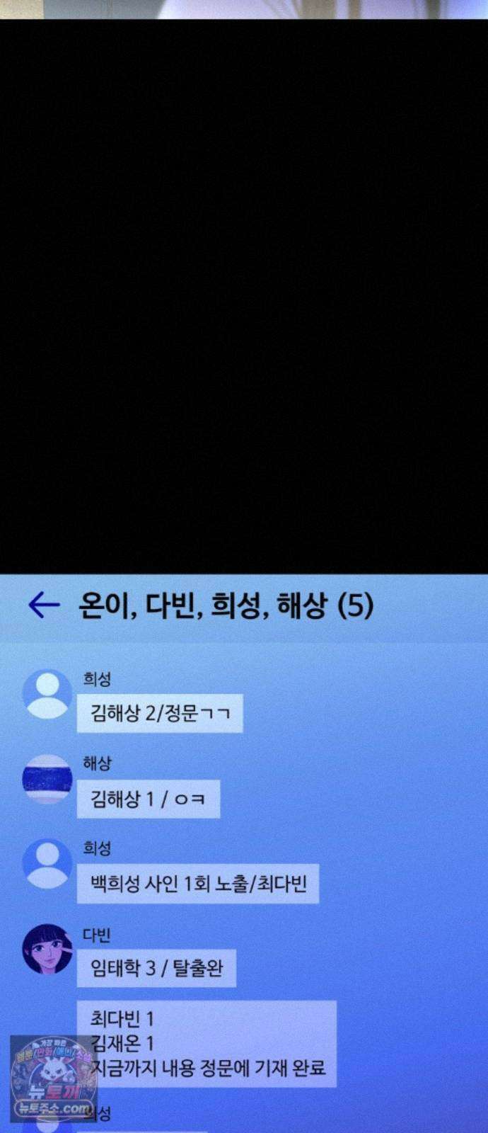 기생번식 27화 81