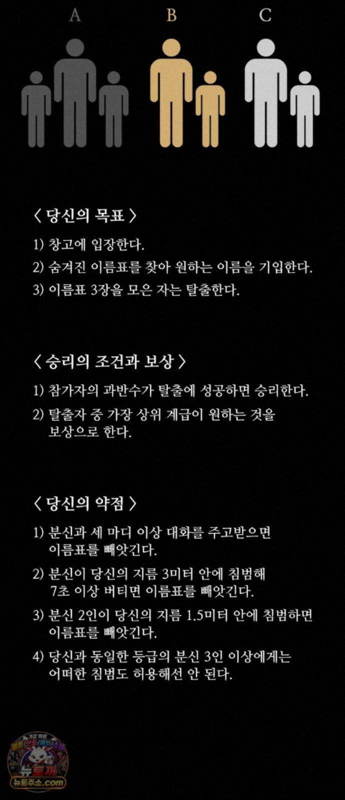 기생번식 27화 84