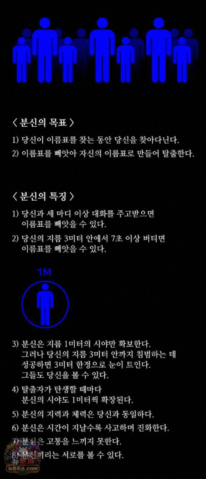 기생번식 27화 85