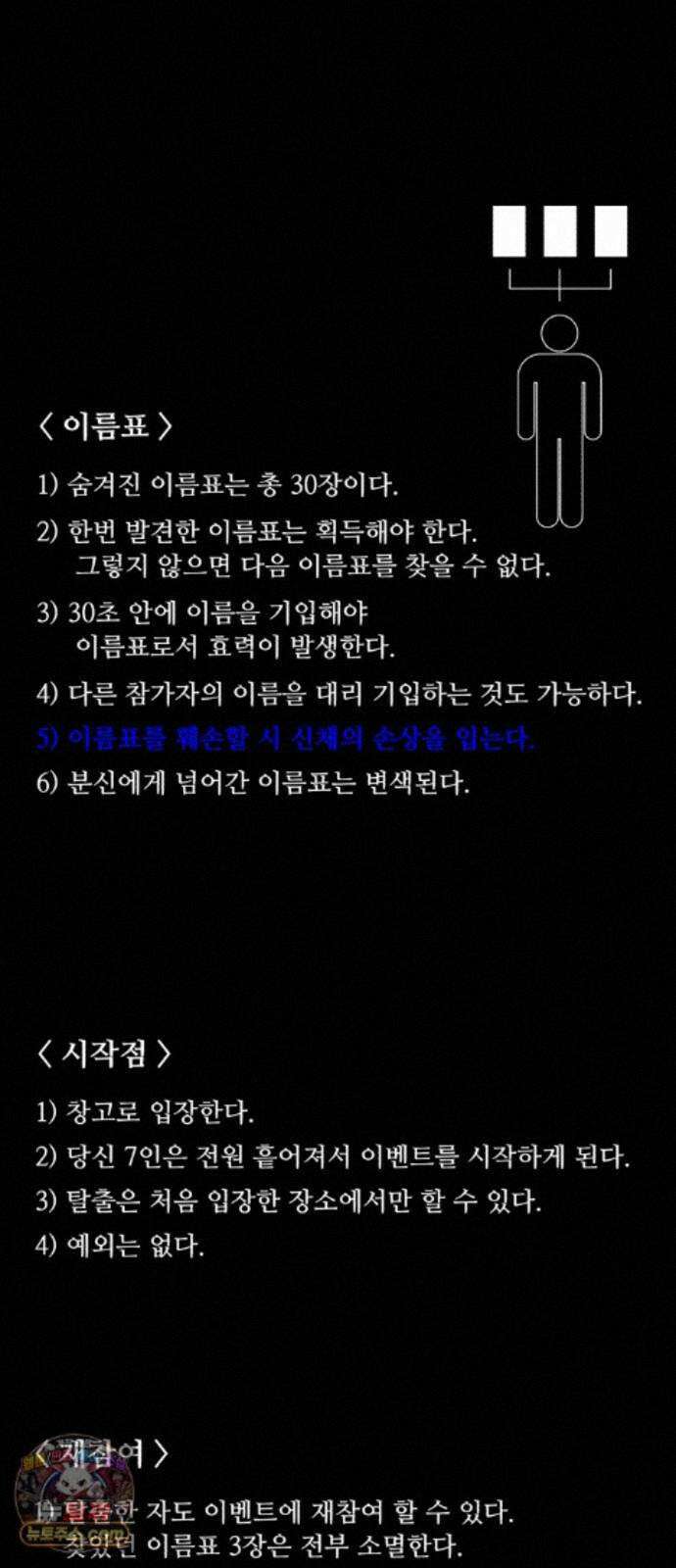 기생번식 27화 86