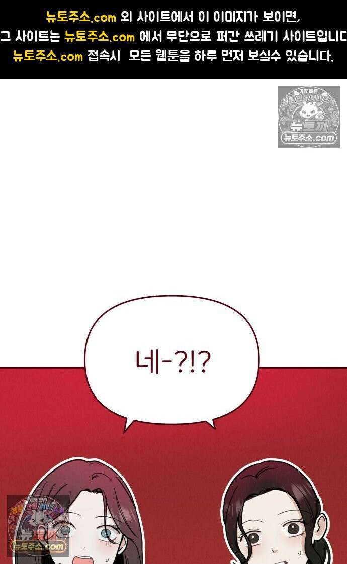 남의 남자 [19세 완전판] 3화 신점2 1