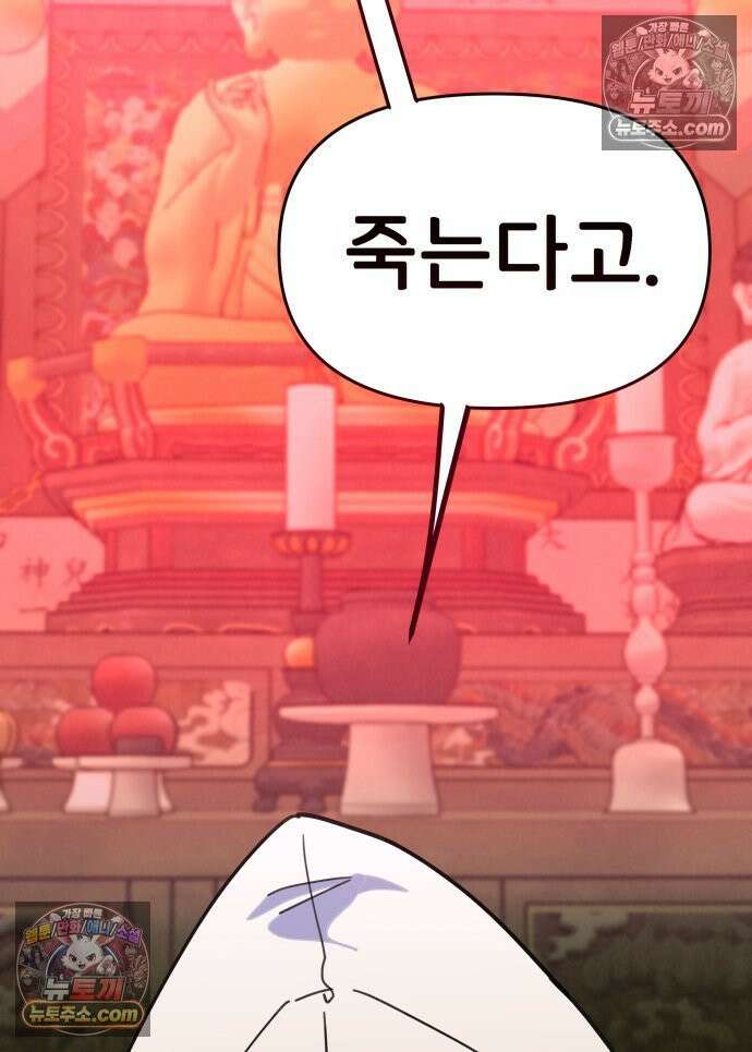 남의 남자 [19세 완전판] 3화 신점2 3