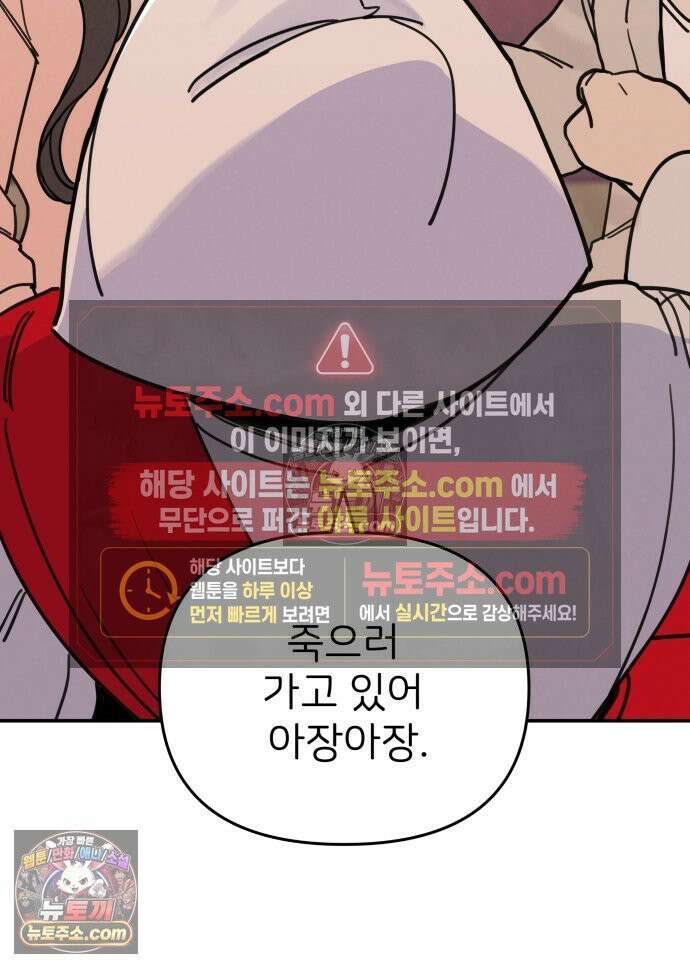 남의 남자 [19세 완전판] 3화 신점2 6