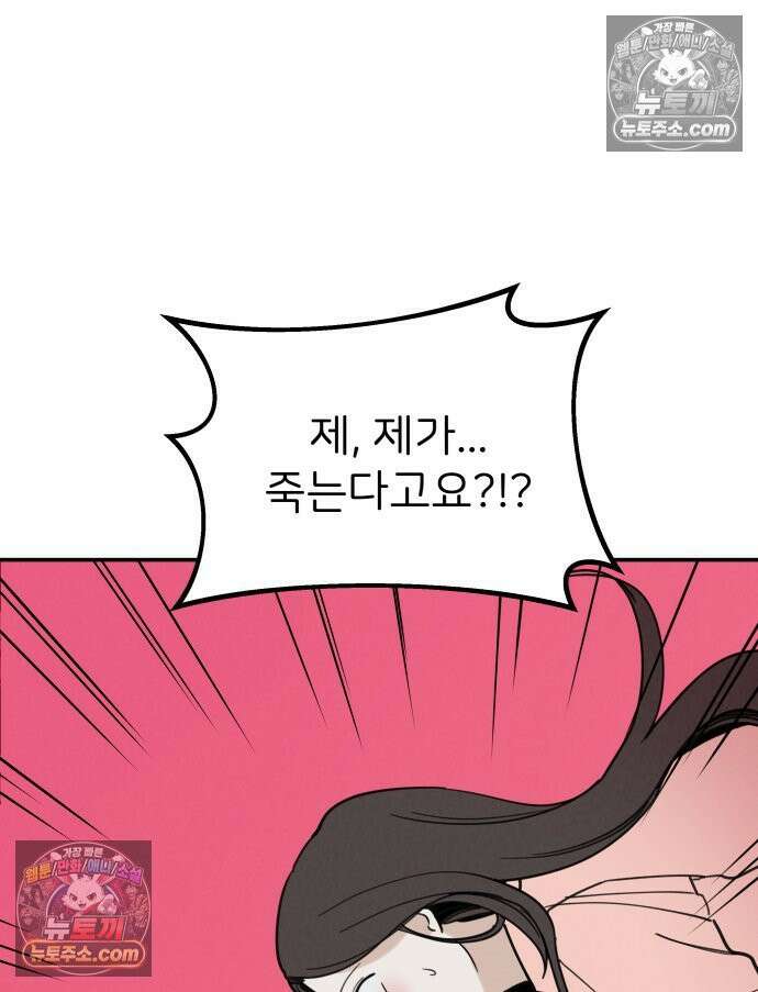 남의 남자 [19세 완전판] 3화 신점2 7