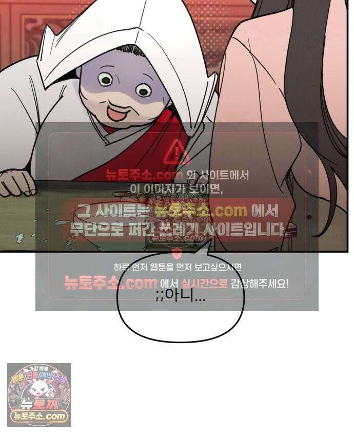 남의 남자 [19세 완전판] 3화 신점2 15