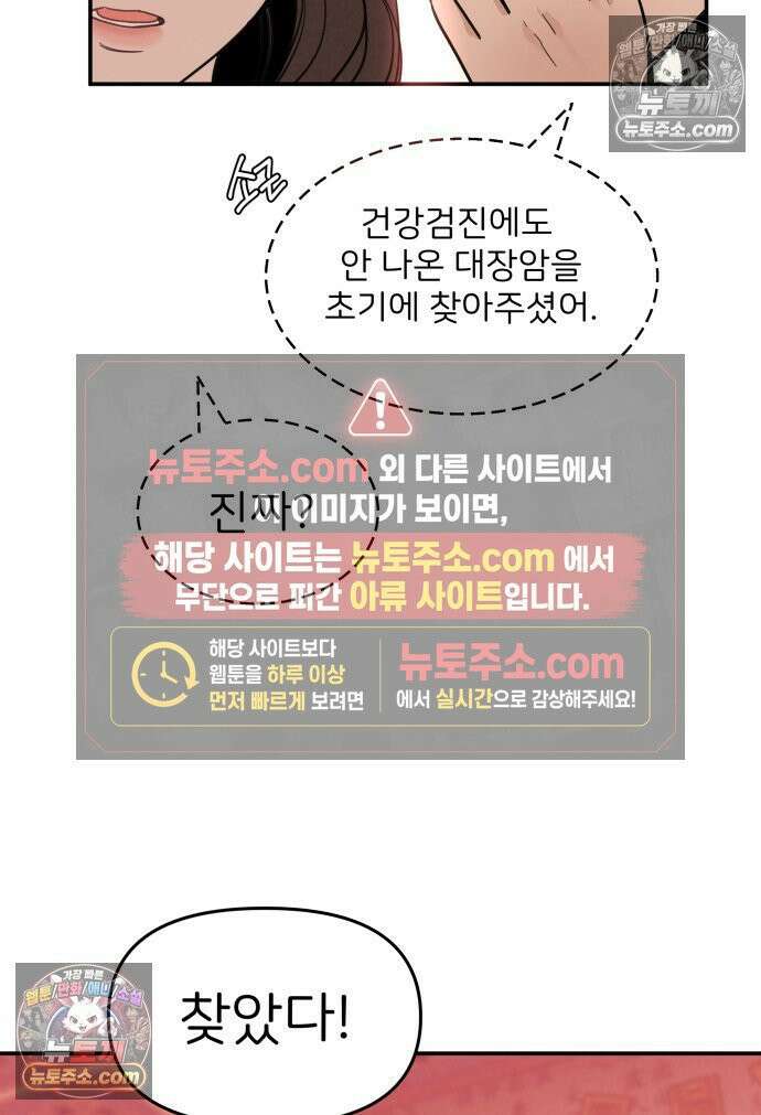 남의 남자 [19세 완전판] 3화 신점2 20