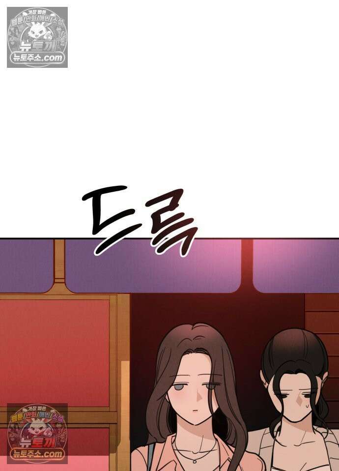 남의 남자 [19세 완전판] 3화 신점2 26