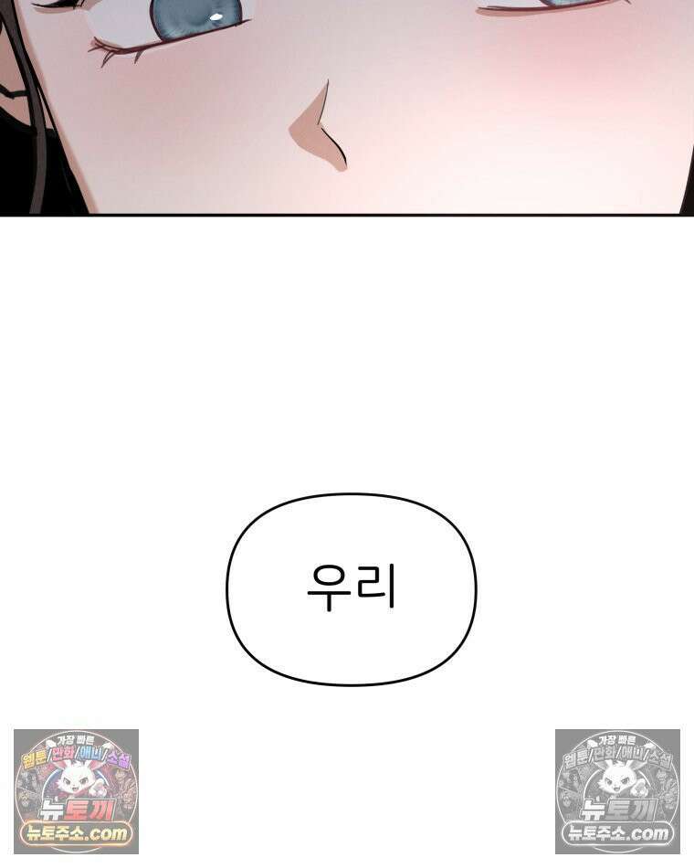 남의 남자 [19세 완전판] 11화 역할놀이 2