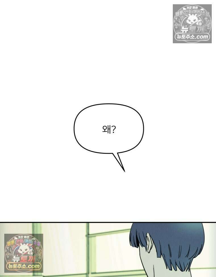 남의 남자 [19세 완전판] 11화 역할놀이 6
