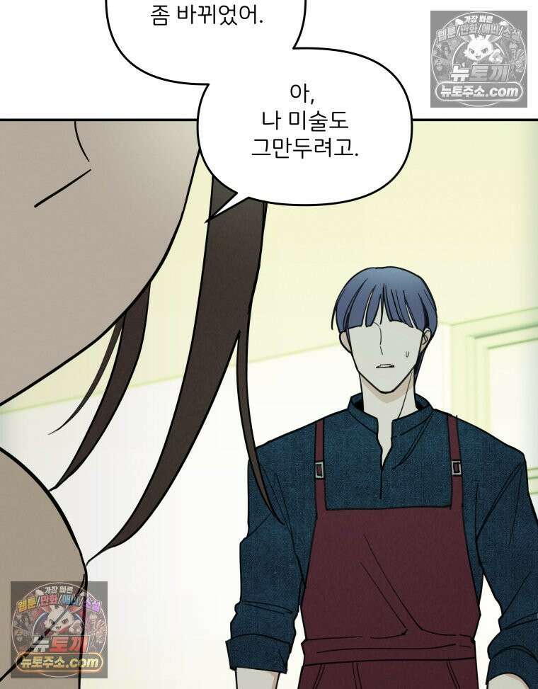 남의 남자 [19세 완전판] 11화 역할놀이 10