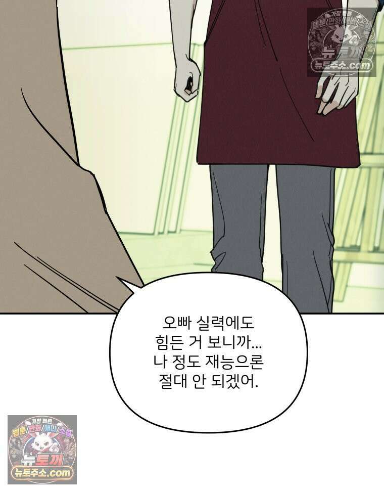 남의 남자 [19세 완전판] 11화 역할놀이 11