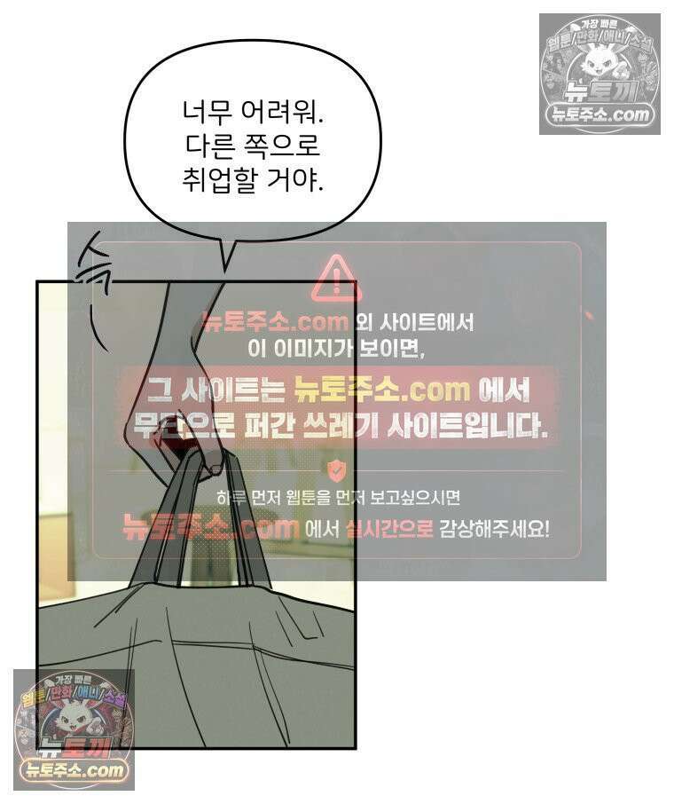 남의 남자 [19세 완전판] 11화 역할놀이 12