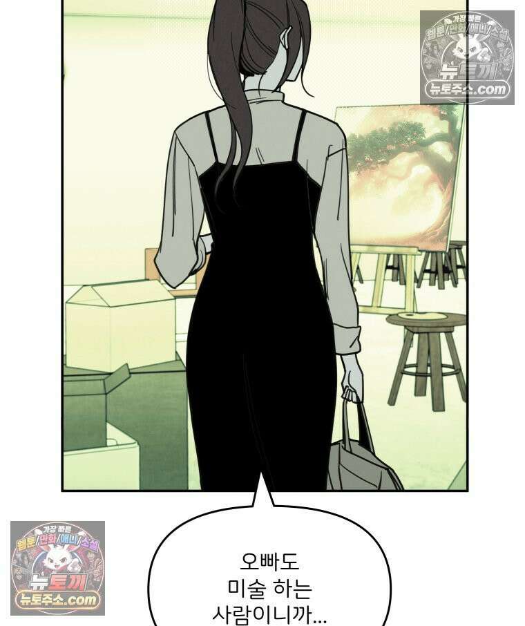 남의 남자 [19세 완전판] 11화 역할놀이 15