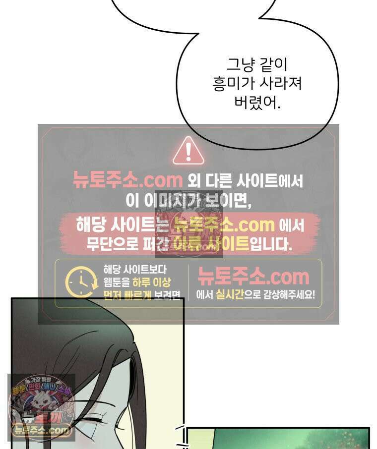 남의 남자 [19세 완전판] 11화 역할놀이 16