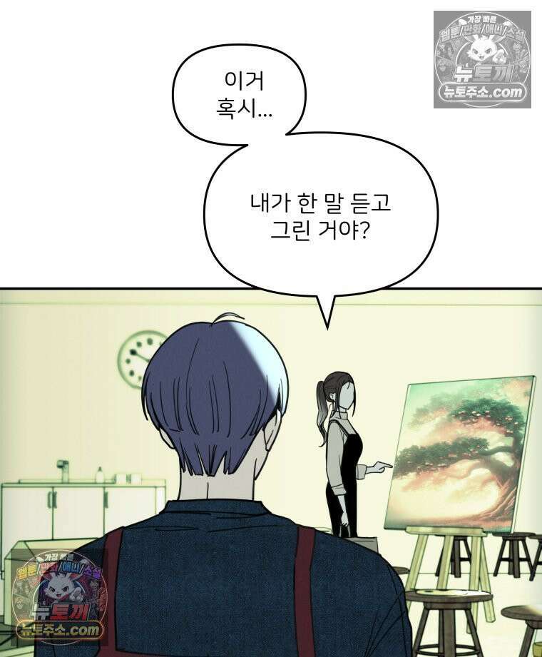 남의 남자 [19세 완전판] 11화 역할놀이 18