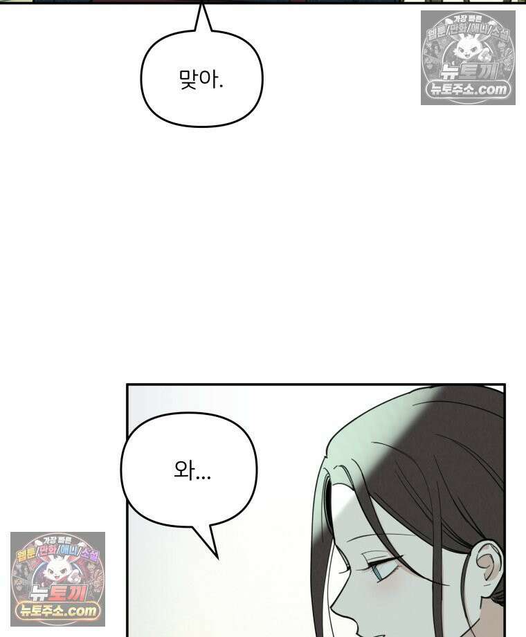 남의 남자 [19세 완전판] 11화 역할놀이 19