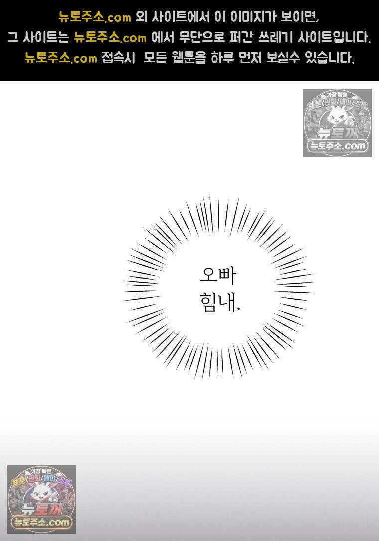 남의 남자 [19세 완전판] 11화 역할놀이 22