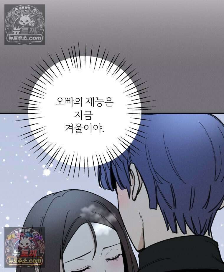 남의 남자 [19세 완전판] 11화 역할놀이 23