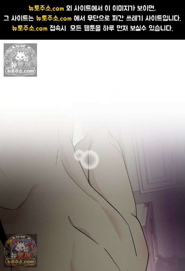 남의 남자 [19세 완전판] 21화 부적 1