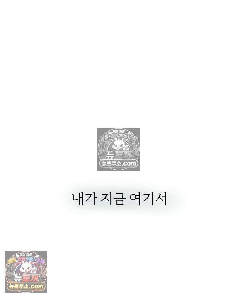 남의 남자 [19세 완전판] 21화 부적 7
