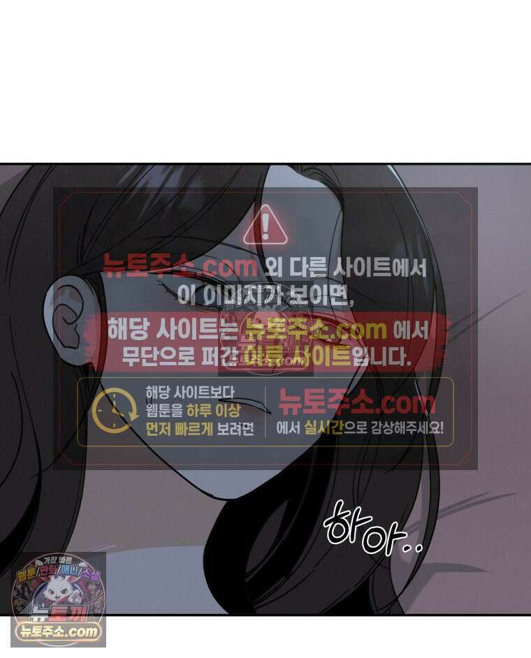남의 남자 [19세 완전판] 21화 부적 25