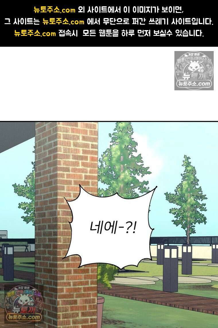 남의 남자 [19세 완전판] 31화 소문1 1